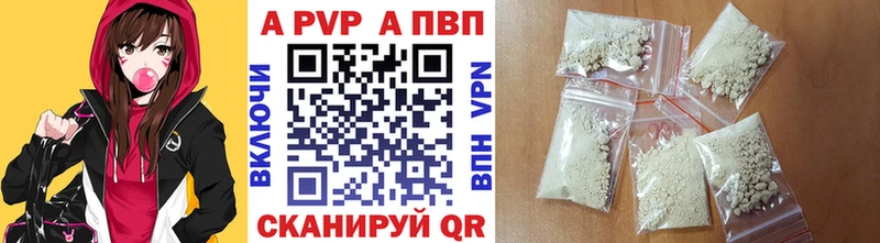 Купить закладки  Полярные Зори  APVP крисы CK 