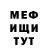 МЕТАДОН кристалл In'Rey