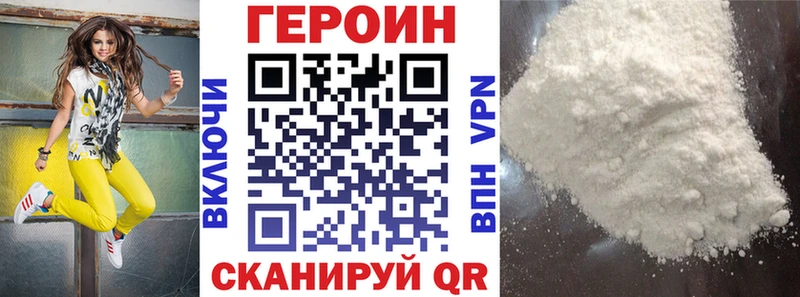 Героин VHQ  Купить  Полярные Зори 