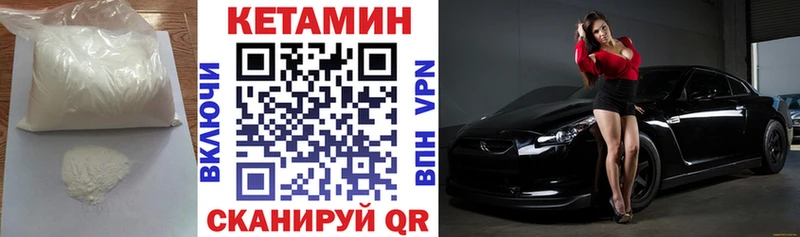 КЕТАМИН ketamine  Купить закладки  Полярные Зори 